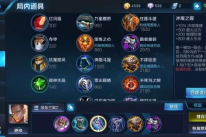 守约打野出装有哪些推荐？如何选择合适的装备？