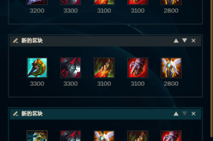 英雄联盟S11出装攻略有哪些关键技巧？如何选择最佳装备提升战斗力？