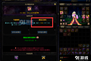 女蜗最强出装有哪些？如何选择最佳装备？