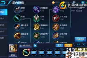 王者荣耀乱出装的原因是什么？如何避免这种情况？