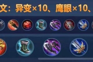 王者荣耀艾琳物理出装有哪些推荐？如何选择最佳装备？