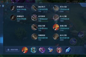 兰陵王S34最强出装和铭文搭配是什么？如何选择最佳装备？