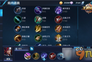 白锋韩信出装有哪些推荐？如何选择最优装备？