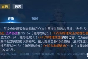 王者荣耀亚连万爆出装有哪些推荐？如何选择最佳装备？