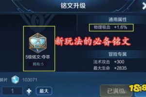 王者荣耀伤害最高的出装有哪些？如何选择最佳装备？