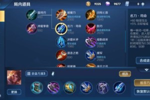 2024年王者荣耀孙策最佳出装和铭文是什么？