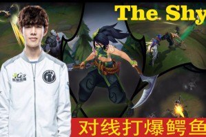 theshy鳄鱼天赋与出装攻略是什么？如何提升游戏表现？