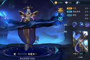 东皇太一最强出装有哪些？如何选择最佳装备？