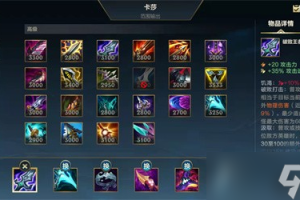 LOL手游英雄出装有哪些推荐？如何选择最佳装备？