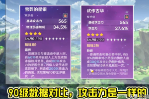 原神雪山叛逆之子归来如何提升实力？优化技巧有哪些？
