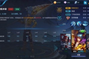 王者荣耀韩信如何出装？最佳铭文搭配是什么？