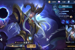 东皇太一的克星是谁？为何他会成为克星？