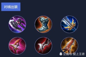 百里守约出装推荐是什么？如何实现一枪一个的效果？