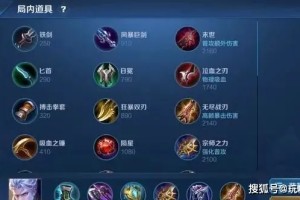 王者荣耀所有英雄出装小件有哪些？如何选择合适的小件装备？