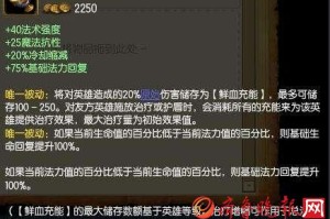 Dota火枪最佳出装是什么？如何选择合适的装备？