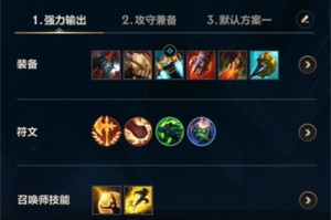 LOL手游出装和符文选择有哪些技巧？如何提升游戏胜率？