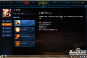 英魂之刃大天使如何出装？最佳装备推荐是什么？