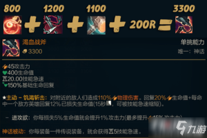 斗魂竞技场鳄鱼如何出装？最佳装备推荐是什么？