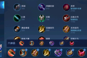 黄盾韩信出装有哪些推荐？如何选择最优装备？