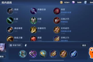 2024年凯最强出装和铭文搭配是什么？