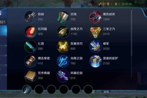 韩信刺客出装顺序是什么？如何选择最佳装备？