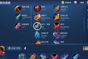 暴击流吕布如何选择铭文与出装？效果如何提升？