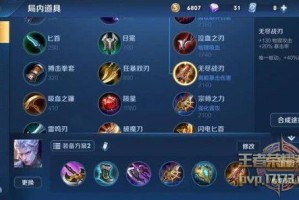 王者出装技巧有哪些？如何快速掌握出装方法？