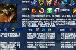 辅助鳄鱼出装有哪些推荐？如何选择最佳装备？