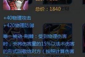 耀对抗路出装攻略是什么？最佳装备选择有哪些？