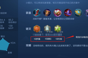 国服第一赵云铭文搭配有哪些？如何选择最优铭文？