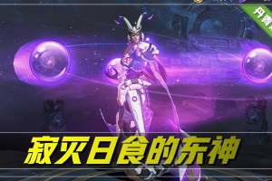 不死流东皇太一如何出装？最佳装备推荐是什么？