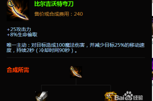 上单鳄鱼出装推荐有哪些？如何选择适合的装备？