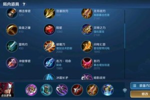 韩信国服最强出装有哪些？如何选择最优装备？