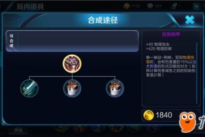 瑶的六神装出装推荐是什么？如何成为最强辅助？