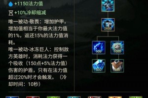 英雄联盟手游出装攻略有哪些？最佳装备选择是什么？