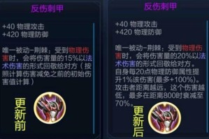 东皇太一能否出反伤刺甲？效果如何？