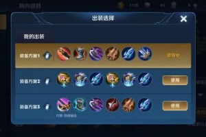 韩信肉刀出装与铭文搭配有哪些？如何选择最优组合？