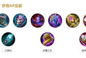 王者顶级出装有哪些？如何选择最强装备？