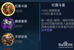 孙策打辅助出装攻略有哪些？最佳装备选择是什么？