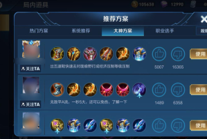 国服韩信梦泪最强出装有哪些？如何选择最优装备？