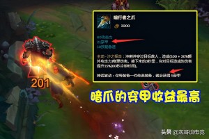 LOL出装推荐工具有哪些？如何选择适合自己的装备？