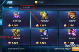 王者荣耀激活码如何获取？使用激活码有什么好处？