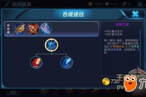 王者荣耀如何设置三套出装？设置三套出装有什么技巧？