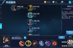 王者荣耀出装不按顺序的原因是什么？如何影响游戏策略？