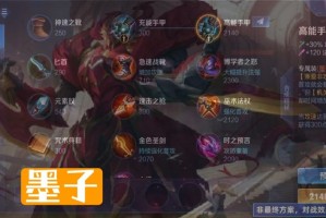 王者荣耀墨子最佳出装是什么？如何提升伤害到最高？