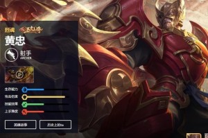 王者荣耀黄忠最强出装是什么？如何选择最佳装备？