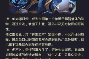 东皇太一能否获得噬神之书？其能力如何？