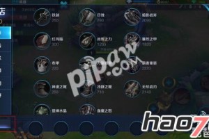 王者荣耀如何自定义出装？自定义出装有什么技巧？