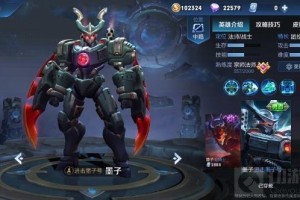 王者荣耀墨子一炮秒人怎么出装？最佳装备推荐是什么？