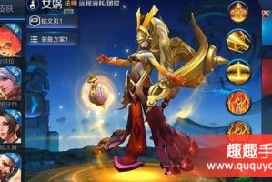 王者荣耀女娲国服出装推荐与玩法解析